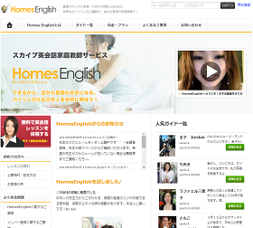 HomesEnglish