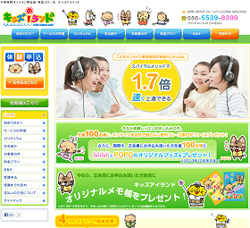 キッズアイランド