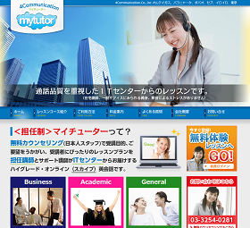 マイチューター