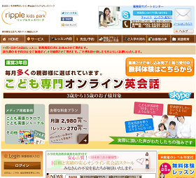 リップルキッズパーク