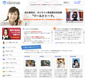 ワールドトーク